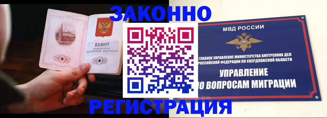 прописка паспорт в Батайске