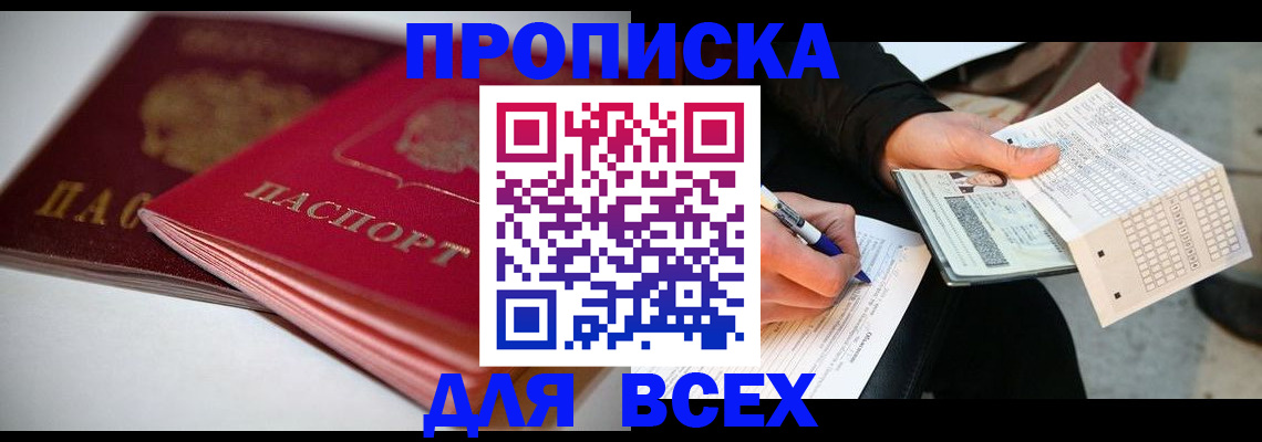 найти адрес прописки в Батайске