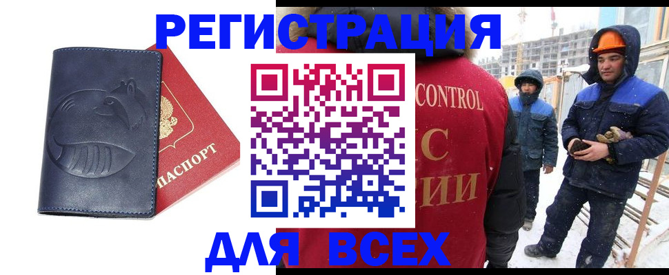 временная прописка в Батайске