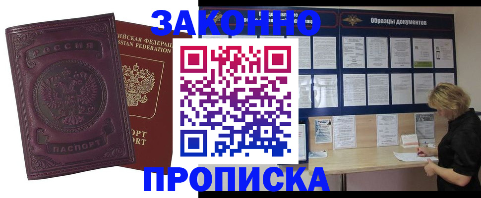 найти адрес прописки в Батайске