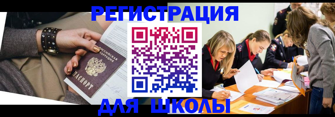 временная регистрация купить в Батайске