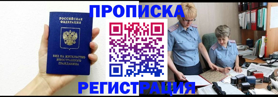 временная регистрация госуслуги в Батайске